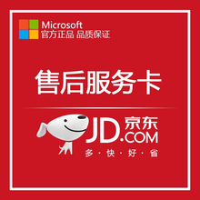 微软windows10/win7系统软件office365/2016/2019办公软件服务卡 包教包会 免费指导安装 一对一服务 无实物