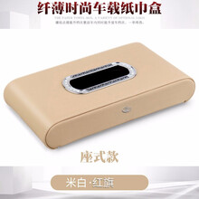奥能盾车载纸巾盒 汽车抽纸盒 车用真皮纸巾套车内中控仪表台餐巾纸抽盒 红旗 酒红色