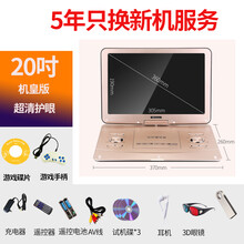 金正dvd影碟机家用高清移动DVD播放机eve光盘碟片播放器vcd小型儿童英语学习电视一体机 20吋超清护眼机皇版+大礼包 官方标配