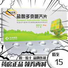 方舟 阿瑞斯 盐酸多奈哌齐片 5mg*7片/盒 5盒装