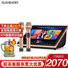 炫宝迪T82 家庭影院ktv点歌机触摸屏一体机卡拉ok点唱机音响套装全套 18.5寸  1T  一体机