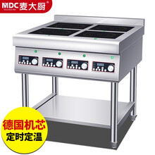 麦大厨 MDC 大功率商用多头电磁炉3.5kw煲仔炉4头6头麻辣烫5kw多眼平面灶  MDC-BZ3.5-H4-B