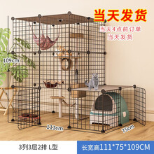 蔻丝猫笼子猫别墅大号家用DIY三层四层超大自由空间室内大型猫窝猫屋猫舍猫咪宠物兔笼子 『3列3层2排』【猫猫吃喝分区 更多娱乐空间】 基础套餐（加固扣+笼子）
