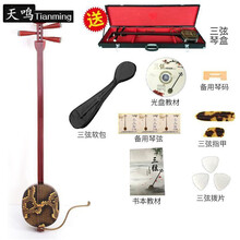 天鸣（Tianming）红木中三弦乐器大三弦乐器紫檀小三弦红木大三弦 红木大三弦支架款配件齐全