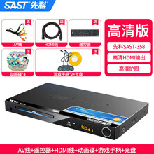 先科SA211影碟机cd高清vcd家用dvd播放机全格式儿童蓝光电影evd便携式一体放碟片游戏移动读 HDMI高清版(送4张碟片+游戏套装) 官方标配