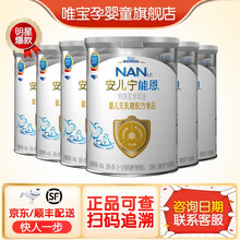 雀巢（Nestle）安儿宁能恩腹泻配方粉雀巢能恩AL110无乳糖400g\\\/克 6罐