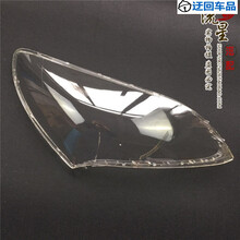 北京现代悦动灯罩 11 12 13 14款悦动前大灯透明灯罩 大灯壳 面罩前大灯透明灯罩玻璃外壳 精品高透 左右一对 不带胶