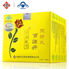 汉苑良方  玉妍丸600粒+伊芝清美白祛斑霜内调外养祛黄褐斑组合装 玉妍丸