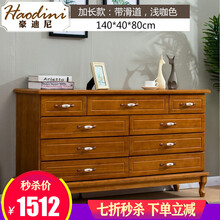 豪迪尼 北欧五斗柜实木简约现代客厅柜子收纳柜储物卧室五斗橱 加长九斗柜【浅咖】 140X40X80
