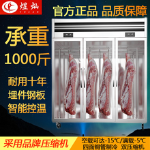 煜灿 商用保鲜挂肉柜双门保鲜柜鲜肉猪肉牛肉柜冷藏立式展示柜市冰柜 单门挂肉柜【600*700*1950】