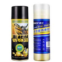 车仆表板蜡450ml 汽车仪表蜡仪表盘真皮清洁保护上光蜡家居两用车蜡车门座椅保护剂汽车内饰保养 表板蜡+大号鹿皮巾