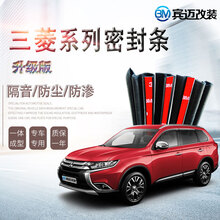 点缤 三菱奕歌欧蓝德/劲炫ASX密封条 汽车车门隔音条 翼神【10-15款】 后备箱【5米】