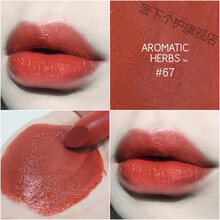 澳洲Aromatic Herbs口红AH有机润唇膏天然植物小众品牌 67#霜叶红枫