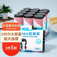 蓝漂 垃圾袋 家用办公经济款100只45cm*50cm垃圾桶袋 垃圾分类