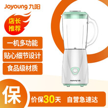 九阳（Joyoung） 料理机家用 榨汁机 水果汁机婴儿辅食 搅拌机多功能JYL-C051 c93t绿色