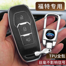 适用于福特钥匙包 蒙迪欧钥匙套福睿斯福克斯翼博致胜撼路者钥匙包汽车钥匙扣保护壳内饰改装 男女款 按键全包款 B款智能款：【动感黑】+金属扣 福特钥匙套