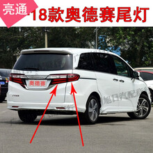 广汽本田15 16 17 18新款奥德赛后尾灯总成 刹车灯倒车转向灯 15-17主驾驶/左外 品牌