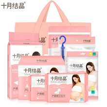 十月结晶待产包秋季入院全套产妇孕妇月用品组合冬季春季备产9件套