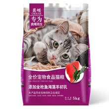 晨崛 猫粮幼猫成猫10斤5KG三文鱼英短美短折耳暹罗布偶波斯猫食通用型