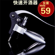 不锈钢快速开酒器红酒葡萄酒开瓶器起子海马刀启瓶器开酒瓶器礼盒 加厚款不锈钢快速开酒器