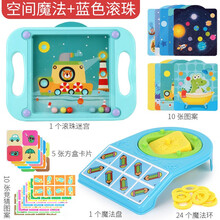 平衡滚珠掌上游戏迷宫玩具儿童智力开发早教益智创意迷宫走珠游戏男孩女孩宝宝专注力训练玩具3-6周岁 平 蓝色滚珠（配10卡片）+空间魔法盘