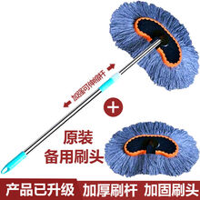 纯棉线可伸缩长杆洗车拖把洗车刷车刷子汽车用品刷车工具擦车拖把 纯棉洗车刷+原装刷头