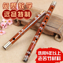 远扬 乐器 苦竹笛子专业演奏笛子竹笛横笛考级笛厂家直销F调D调笛 升#C调【两节款双插白铜】做7天左右发