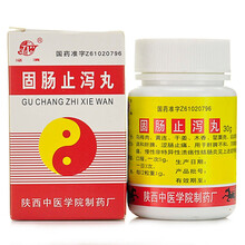 泾渭 结肠炎丸(固肠止泻丸) 30g*1瓶/盒 1盒