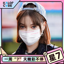KalorCare KC口罩K98明星V脸星7男女透气时尚黑白色防雾霾防尘 星7女生套装(7片独立包装) S码