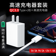trendsetter 充电器头18W快充数据线qc3.0插头套装通用  华为nova2/3/4/5/6/7/pro/se