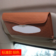 汽车卫生纸巾盒挂式车载遮阳板创意吸顶式餐巾抽纸盒车内车用挂式 纸巾盒 棕色 标准款