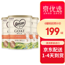可瑞康（karicare） 澳洲新西兰进口 可瑞康GOAT婴幼儿山羊奶粉900g JD保税仓配送 1段*3罐