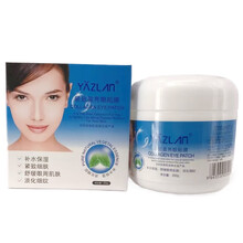 紧致盈亮眼贴膜100片去黑眼圈保湿滋润淡化细纹眼贴膜