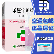 正大青春宝 尿感宁颗粒 5g*6袋/盒 尿急 尿频 排尿痛 急慢性尿路系统感染 热淋 膀胱湿热 5盒装