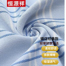 恒源祥高档家纺【轻奢生活】可定制重磅幼儿园午睡夏季竹纤维冰软凉席儿童宝宝婴儿双层空调夏天舒服凉快品质 重磅蓝色条纹 70*140