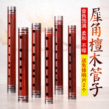 管子乐器 单管/大管 筚篥 调式齐全 犀角檀木 免修哨片 催泪管 C调
