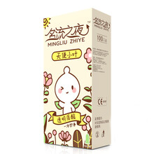 名流之夜 家庭装超润滑安全套 大包装情趣避孕套 夜场套 超薄超滑男用套 大油量中号套套 计生用品 天使小叶透明质酸安全套100只 加倍润滑量贩避孕套