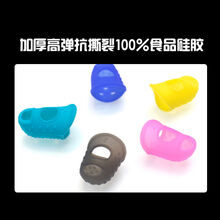 卡林巴琴防痛手指套 拇指琴翻书数钞指套防滑硅胶指套手指保护套 5个指套【下单留言码数-颜色】