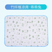 【京选好货】新生婴儿隔尿垫夏天透气防水床垫可洗大号宝宝冰丝凉席薄夏季薄款 竹纤维凉席--隔尿透气--乖乖兔 70x100cm