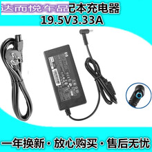 惠普（HP）Probook 430 G3（V3F16PA）超极笔记本充电源适配器线