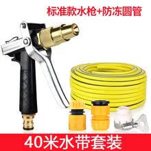 自由牛 洗车水枪 高压水枪家用汽车水枪套装防冻软管刷车洗车汽车用品 金属水枪+40米软管套装