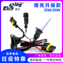 睿昕 氙气灯泡超亮快启款h7H4H1疝气大灯35W/55W汽车大灯9012黄金光雾灯改装 H7 太阳白1只（超亮55W）