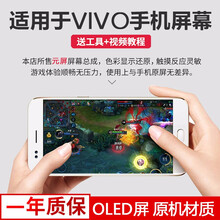 个元 适用vivox9s屏幕总成x7 x6 s d x20 plus手机x21a触摸液晶x9i内外 x20/x20a屏幕带框（白色） (原机材质)超薄框游戏屏