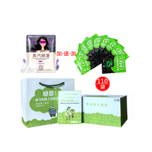 【免费试用】黄金视力眼贴近视没有了爱eye眼贴干涩疲劳学生 溪秀 10盒+10袋=110袋