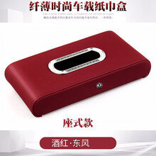 奥能盾车载纸巾盒 汽车抽纸盒 车用真皮纸巾套车内中控仪表台餐巾纸抽盒 东风 米色
