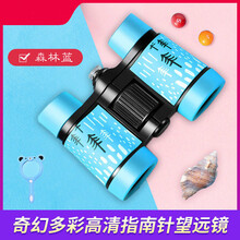 迷彩望远镜高清双筒演唱会学生科教实验探索高倍户外便携望眼镜玩具六一礼物 森林蓝