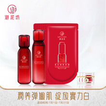 御泥坊套装 美白祛斑小红瓶补水保湿美白冰羽灵面膜护肤品化妆品水乳套装女学生（爽肤水乳面膜）七夕节礼物