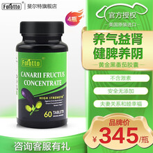 斐尔特男性男士成人提神抗疲劳人参锯棕榈青果茄子美国原装进口产品 4瓶装
