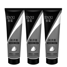 男士手动剃须刀配套吉利剃须泡刮胡泡金玺剃须膏刮胡膏剃须泡沫须膏 3支装 共300g