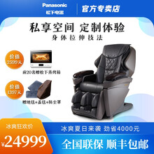 松下（Panasonic）按摩椅家用 全身多功能按摩陶瓷温热 精选推荐 EP-MA8K深灰色 灰色